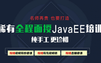 廣州Java培訓(xùn)機構(gòu)怎么樣?廣州的千鋒怎么樣?