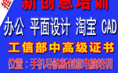 觀瀾田背、大和新創(chuàng)意平面設(shè)計、淘寶美工一對一培訓(xùn)