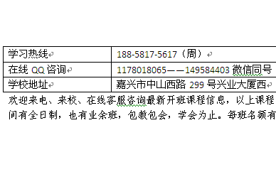 諸暨市電腦培訓(xùn) 電腦辦公文員學(xué)習(xí)班